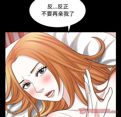 《特殊礼物》漫画最新章节特殊礼物-第 18 章免费下拉式在线观看章节第【98】张图片