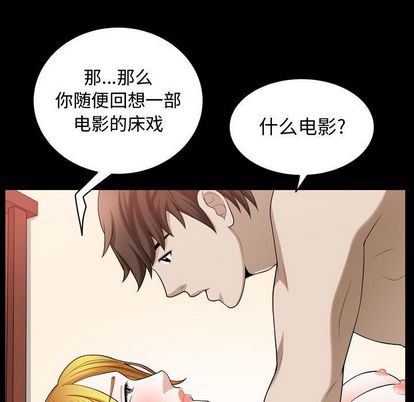 《特殊礼物》漫画最新章节特殊礼物-第 18 章免费下拉式在线观看章节第【88】张图片