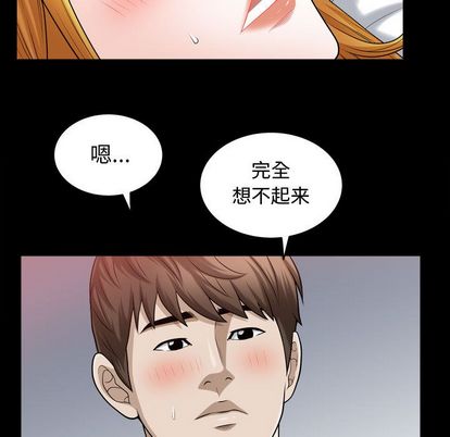 《特殊礼物》漫画最新章节特殊礼物-第 18 章免费下拉式在线观看章节第【90】张图片