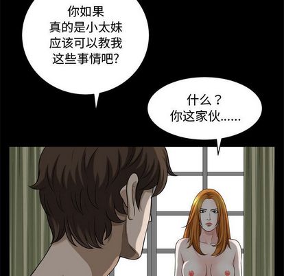 《特殊礼物》漫画最新章节特殊礼物-第 18 章免费下拉式在线观看章节第【23】张图片