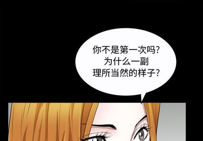 《特殊礼物》漫画最新章节特殊礼物-第 18 章免费下拉式在线观看章节第【1】张图片