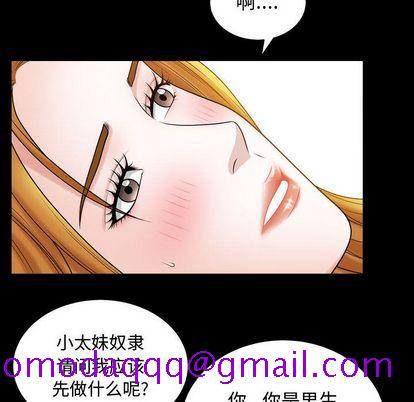 《特殊礼物》漫画最新章节特殊礼物-第 18 章免费下拉式在线观看章节第【76】张图片