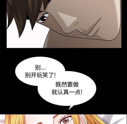 《特殊礼物》漫画最新章节特殊礼物-第 18 章免费下拉式在线观看章节第【70】张图片