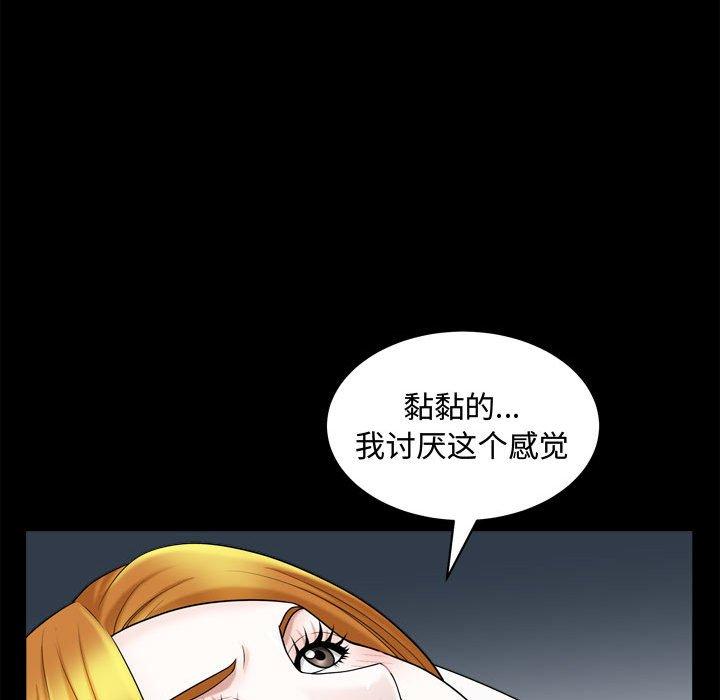 《特殊礼物》漫画最新章节特殊礼物-第 20 话免费下拉式在线观看章节第【63】张图片