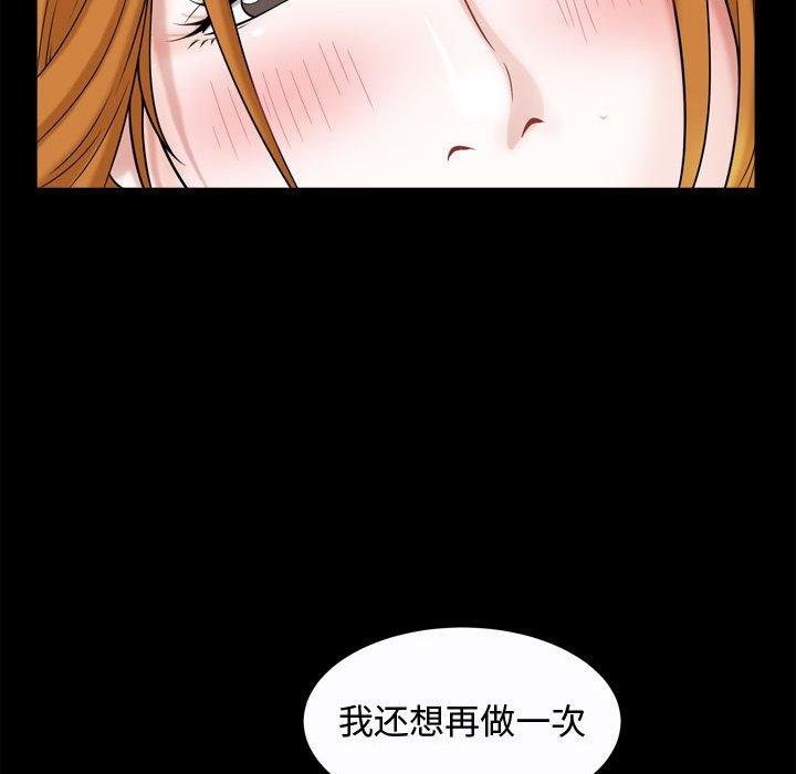 《特殊礼物》漫画最新章节特殊礼物-第 20 话免费下拉式在线观看章节第【25】张图片