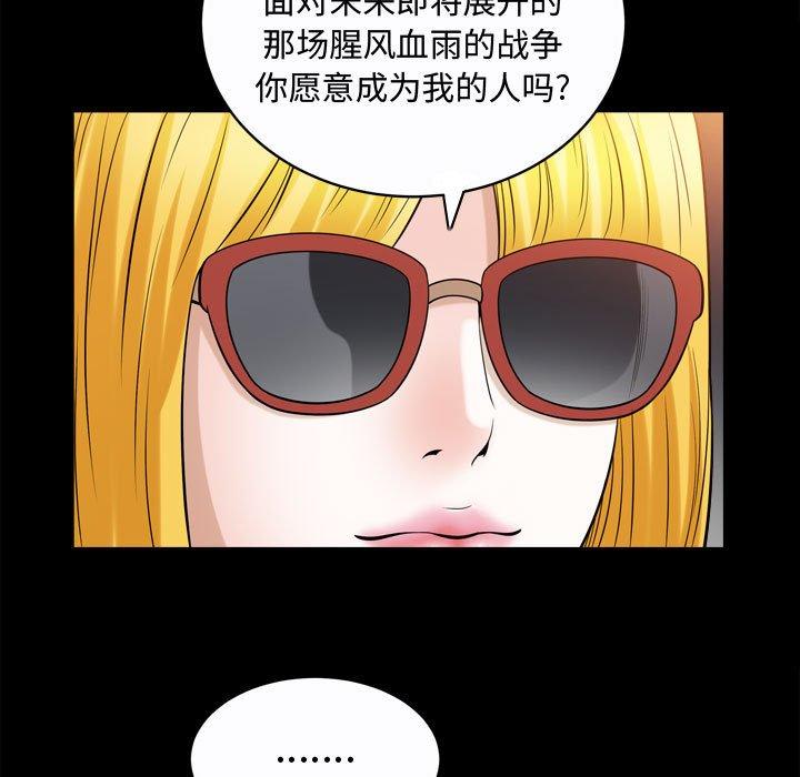 《特殊礼物》漫画最新章节特殊礼物-第 20 话免费下拉式在线观看章节第【13】张图片