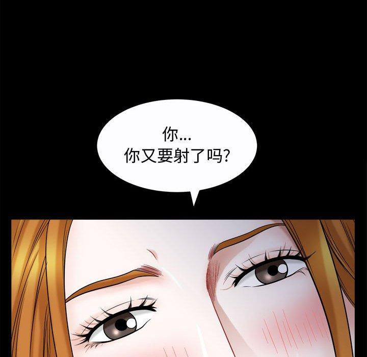 《特殊礼物》漫画最新章节特殊礼物-第 20 话免费下拉式在线观看章节第【45】张图片