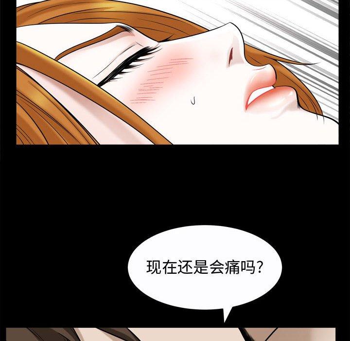 《特殊礼物》漫画最新章节特殊礼物-第 20 话免费下拉式在线观看章节第【33】张图片