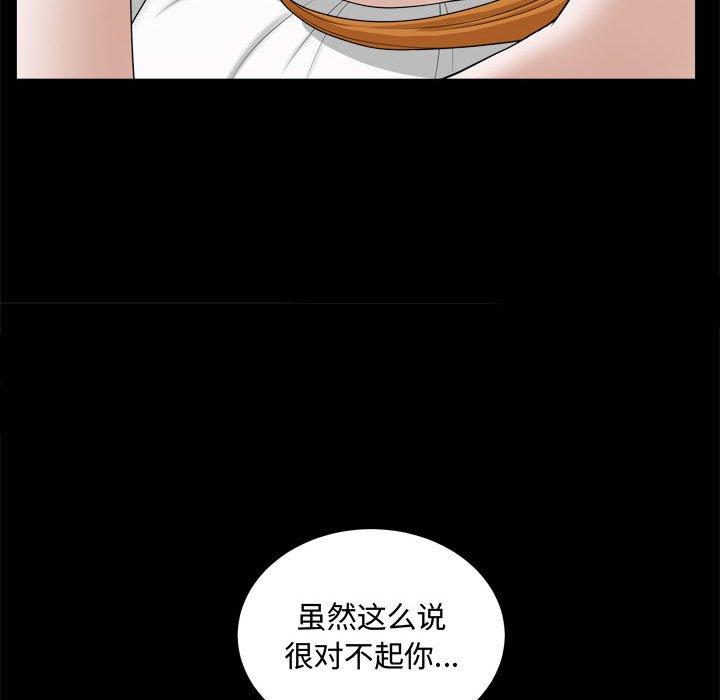 《特殊礼物》漫画最新章节特殊礼物-第 20 话免费下拉式在线观看章节第【87】张图片