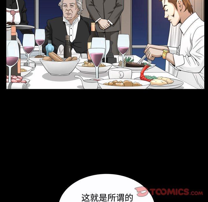 《特殊礼物》漫画最新章节特殊礼物-第 21 话免费下拉式在线观看章节第【18】张图片