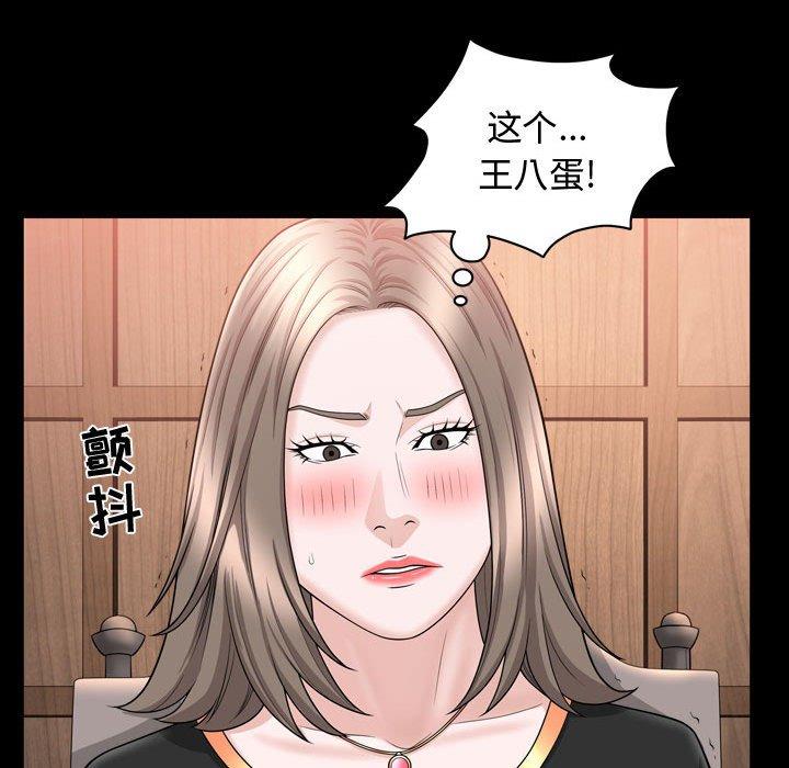 《特殊礼物》漫画最新章节特殊礼物-第 21 话免费下拉式在线观看章节第【79】张图片