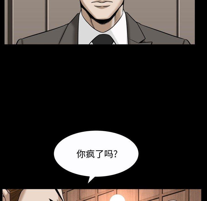 《特殊礼物》漫画最新章节特殊礼物-第 21 话免费下拉式在线观看章节第【35】张图片