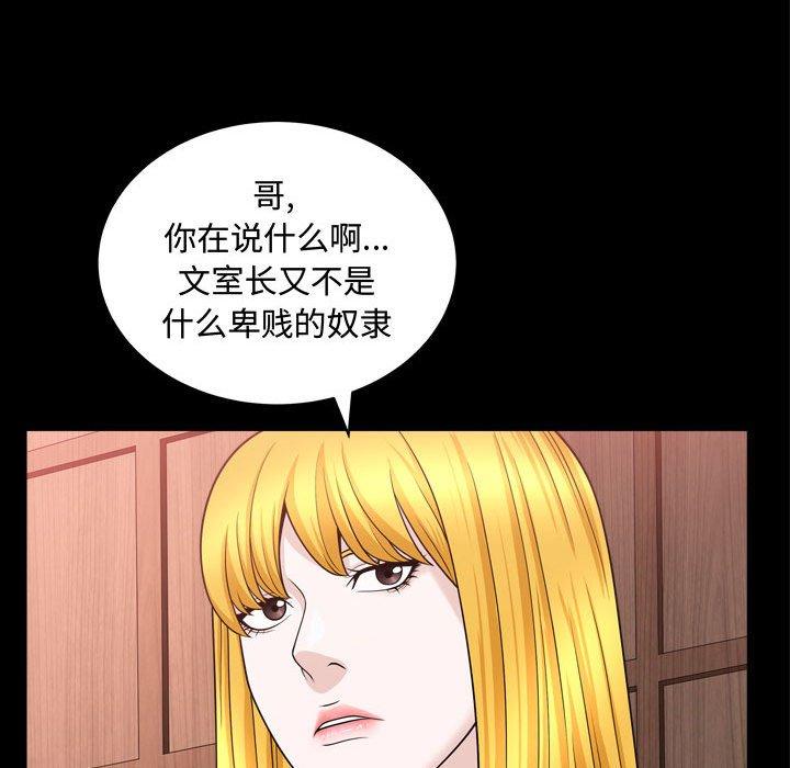 《特殊礼物》漫画最新章节特殊礼物-第 21 话免费下拉式在线观看章节第【45】张图片