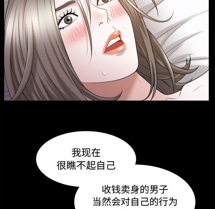 《特殊礼物》漫画最新章节特殊礼物-第 23 话免费下拉式在线观看章节第【101】张图片