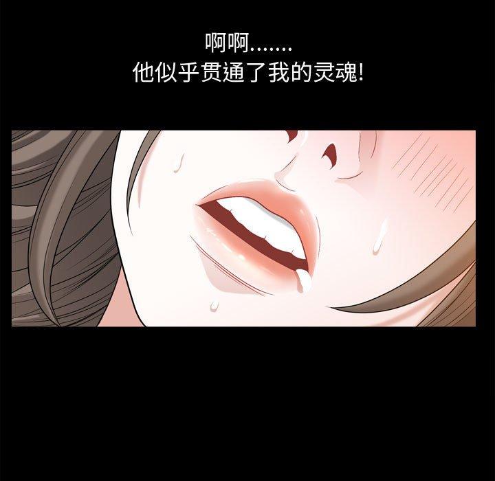 《特殊礼物》漫画最新章节特殊礼物-第 23 话免费下拉式在线观看章节第【87】张图片