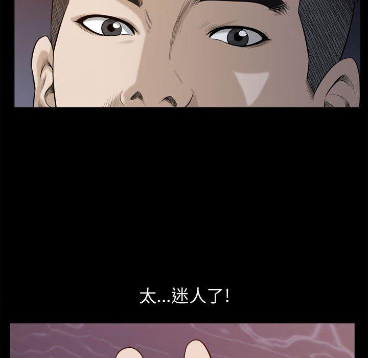 《特殊礼物》漫画最新章节特殊礼物-第 23 话免费下拉式在线观看章节第【59】张图片