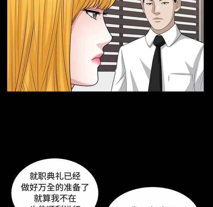 《特殊礼物》漫画最新章节特殊礼物-第 25 话免费下拉式在线观看章节第【66】张图片