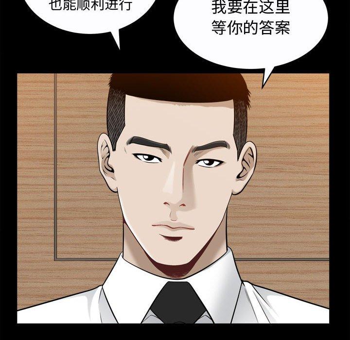 《特殊礼物》漫画最新章节特殊礼物-第 25 话免费下拉式在线观看章节第【67】张图片