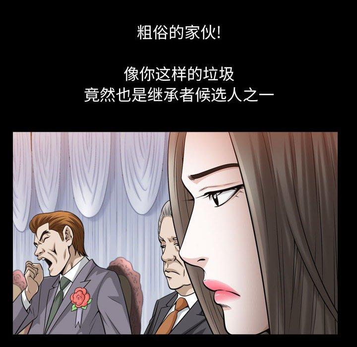 《特殊礼物》漫画最新章节特殊礼物-第 25 话免费下拉式在线观看章节第【111】张图片