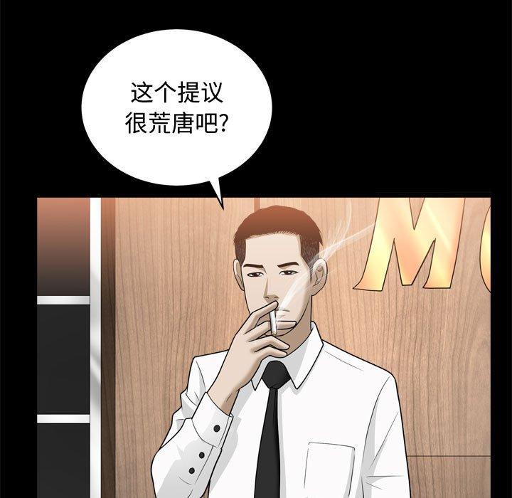 《特殊礼物》漫画最新章节特殊礼物-第 25 话免费下拉式在线观看章节第【38】张图片