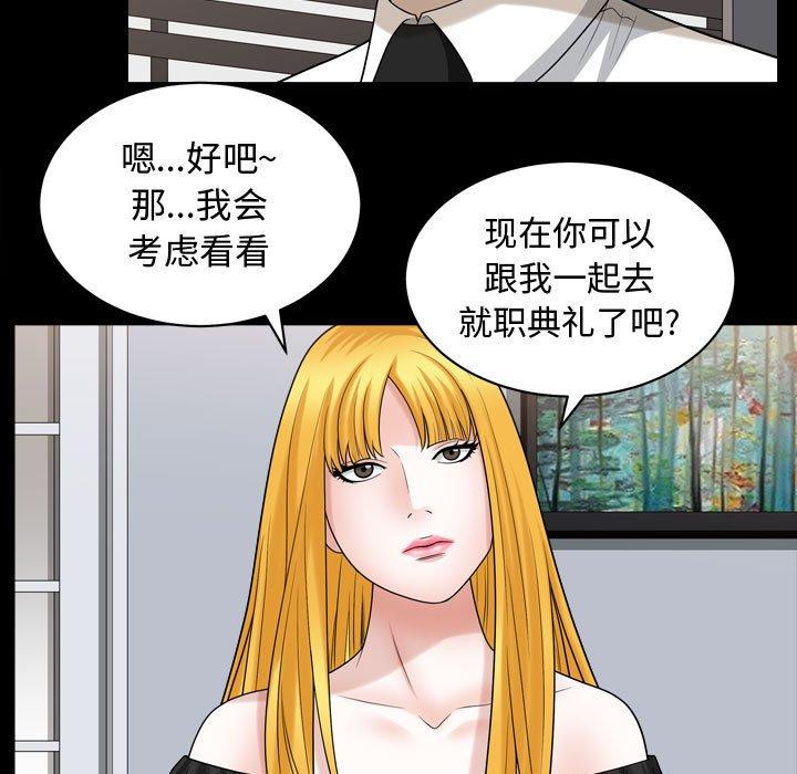 《特殊礼物》漫画最新章节特殊礼物-第 25 话免费下拉式在线观看章节第【63】张图片