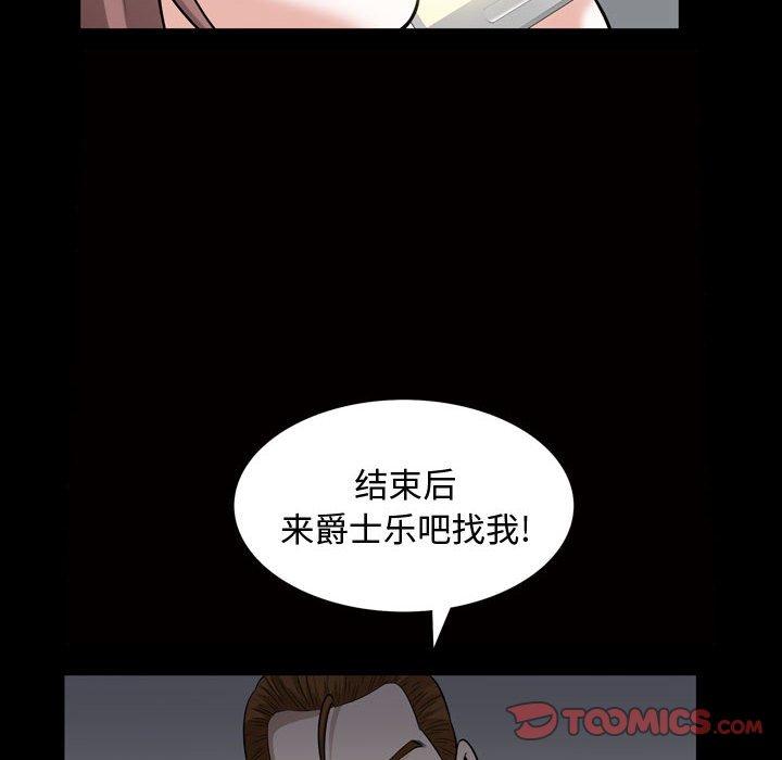 《特殊礼物》漫画最新章节特殊礼物-第 26 话免费下拉式在线观看章节第【62】张图片