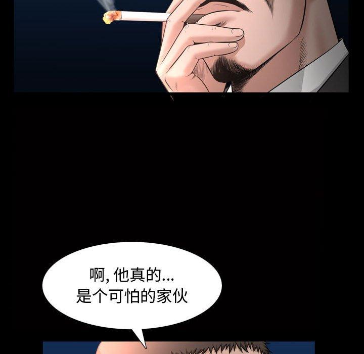 《特殊礼物》漫画最新章节特殊礼物-第 26 话免费下拉式在线观看章节第【100】张图片