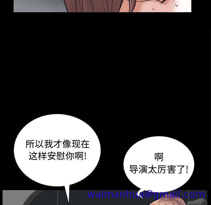 《特殊礼物》漫画最新章节特殊礼物-第 26 话免费下拉式在线观看章节第【71】张图片