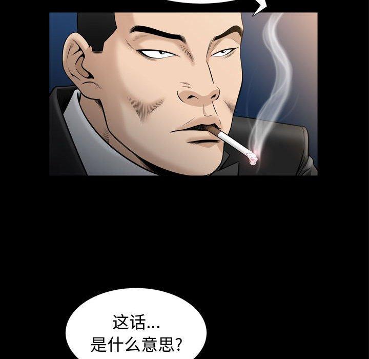 《特殊礼物》漫画最新章节特殊礼物-第 26 话免费下拉式在线观看章节第【89】张图片