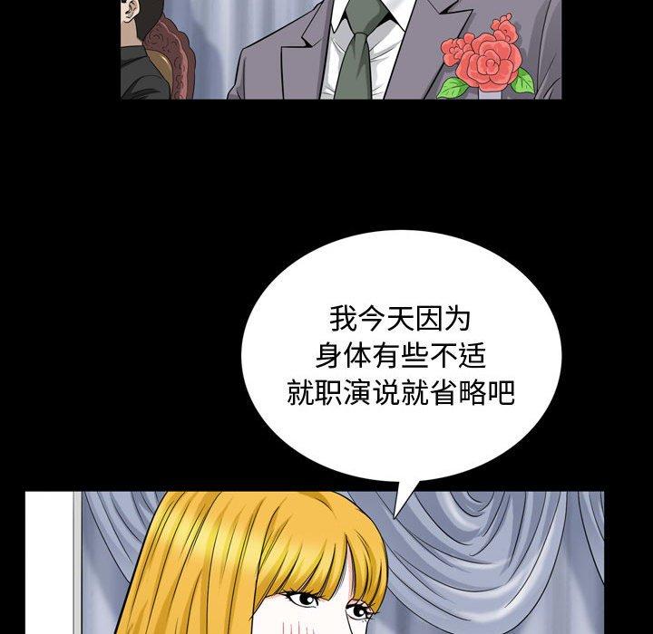 《特殊礼物》漫画最新章节特殊礼物-第 26 话免费下拉式在线观看章节第【29】张图片