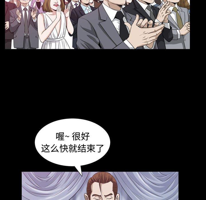 《特殊礼物》漫画最新章节特殊礼物-第 26 话免费下拉式在线观看章节第【35】张图片