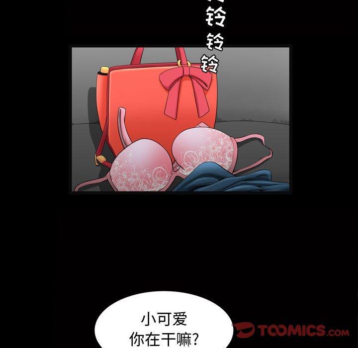 《特殊礼物》漫画最新章节特殊礼物-第 26 话免费下拉式在线观看章节第【58】张图片