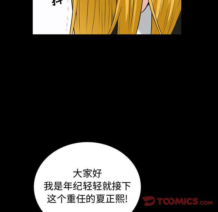 《特殊礼物》漫画最新章节特殊礼物-第 26 话免费下拉式在线观看章节第【22】张图片