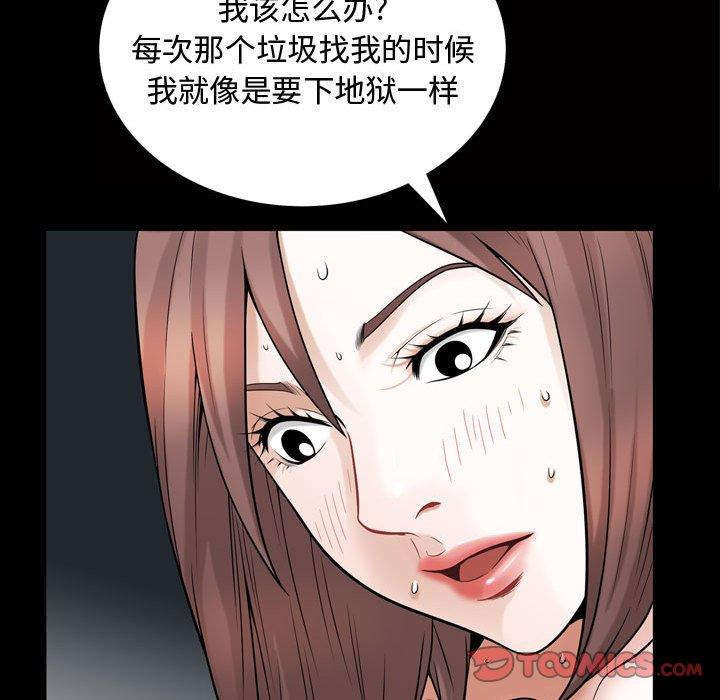 《特殊礼物》漫画最新章节特殊礼物-第 26 话免费下拉式在线观看章节第【70】张图片