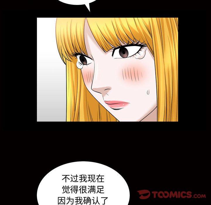 《特殊礼物》漫画最新章节特殊礼物-第 27 话免费下拉式在线观看章节第【54】张图片