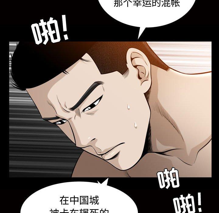 《特殊礼物》漫画最新章节特殊礼物-第 27 话免费下拉式在线观看章节第【89】张图片