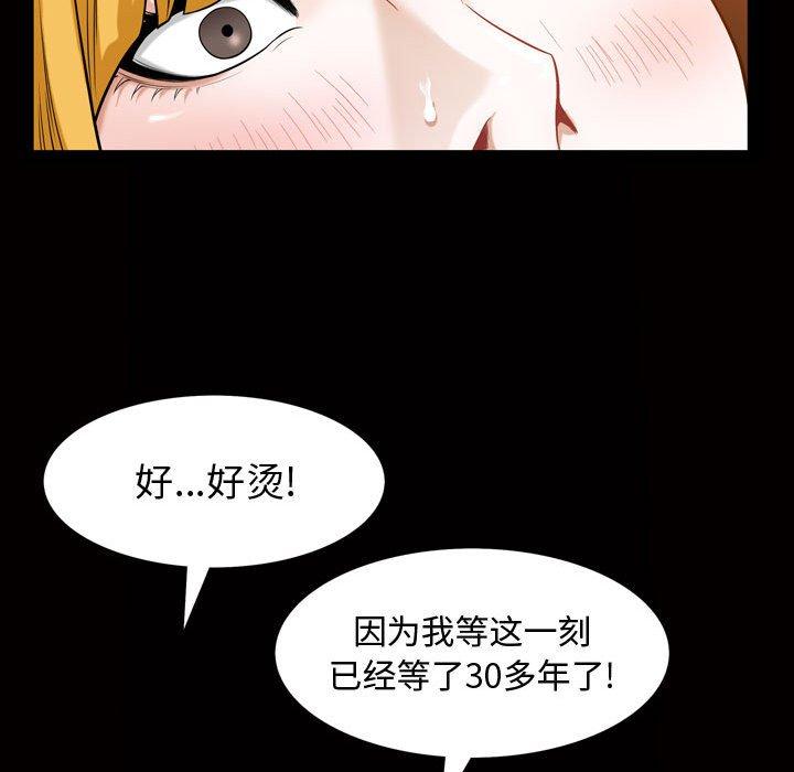 《特殊礼物》漫画最新章节特殊礼物-第 27 话免费下拉式在线观看章节第【85】张图片