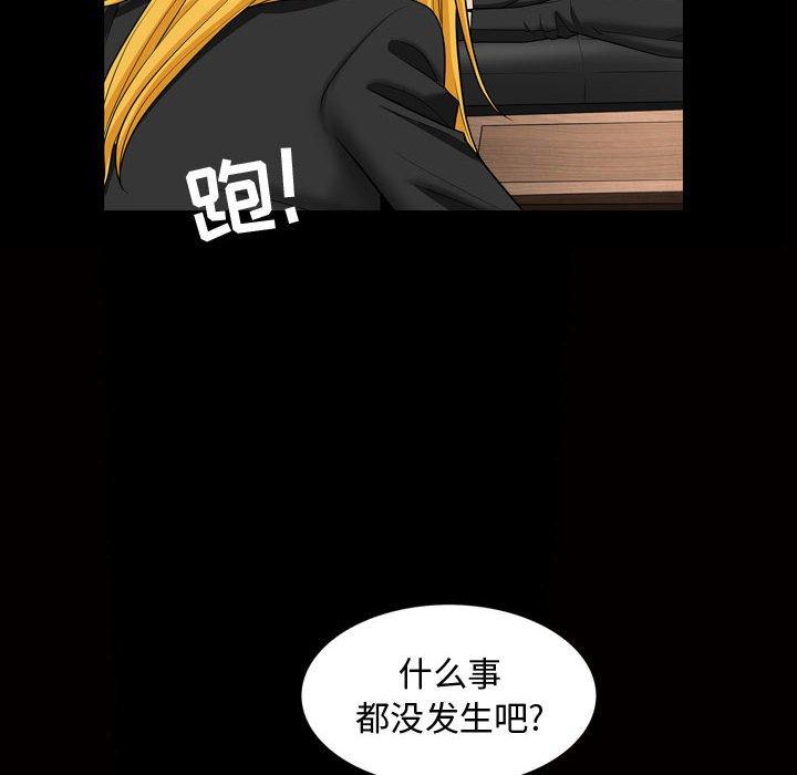 《特殊礼物》漫画最新章节特殊礼物-第 27 话免费下拉式在线观看章节第【45】张图片