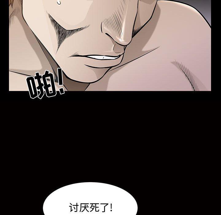 《特殊礼物》漫画最新章节特殊礼物-第 29 话免费下拉式在线观看章节第【100】张图片