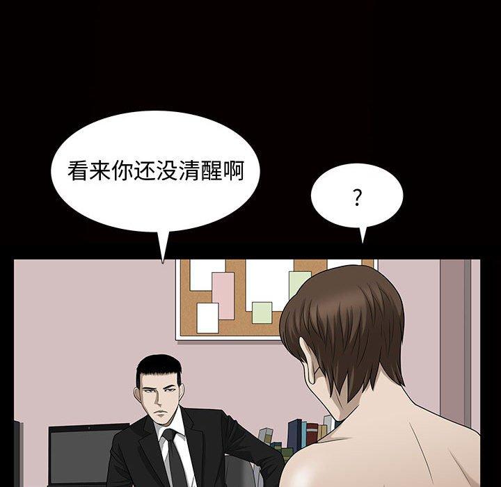 《特殊礼物》漫画最新章节特殊礼物-第 29 话免费下拉式在线观看章节第【29】张图片