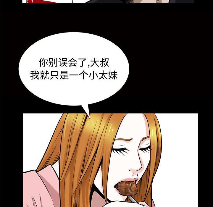 《特殊礼物》漫画最新章节特殊礼物-第 29 话免费下拉式在线观看章节第【84】张图片