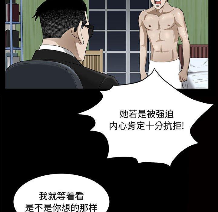 《特殊礼物》漫画最新章节特殊礼物-第 29 话免费下拉式在线观看章节第【15】张图片