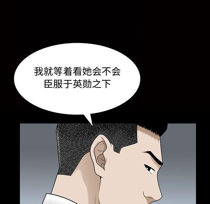 《特殊礼物》漫画最新章节特殊礼物-第 29 话免费下拉式在线观看章节第【35】张图片