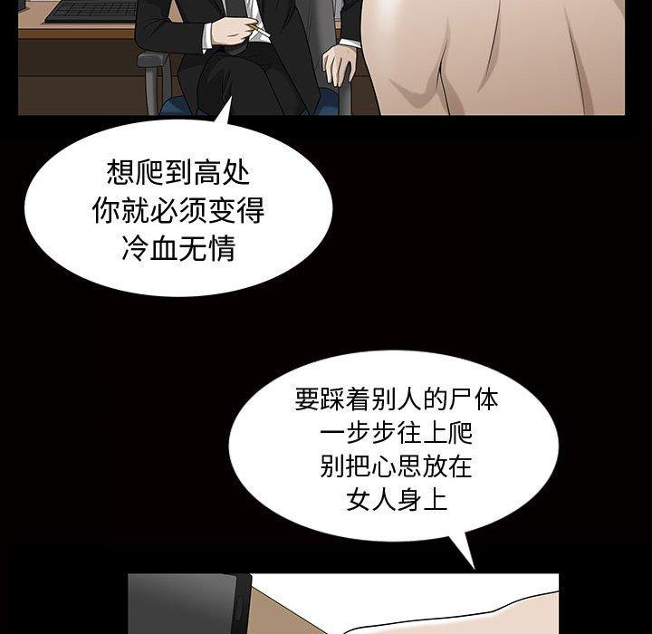 《特殊礼物》漫画最新章节特殊礼物-第 29 话免费下拉式在线观看章节第【30】张图片