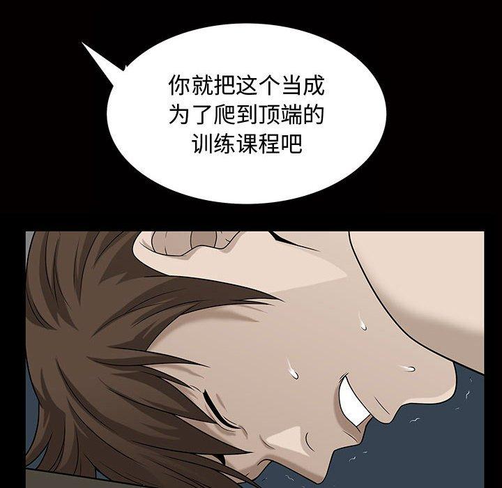 《特殊礼物》漫画最新章节特殊礼物-第 29 话免费下拉式在线观看章节第【47】张图片