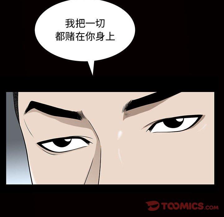 《特殊礼物》漫画最新章节特殊礼物-第 29 话免费下拉式在线观看章节第【20】张图片