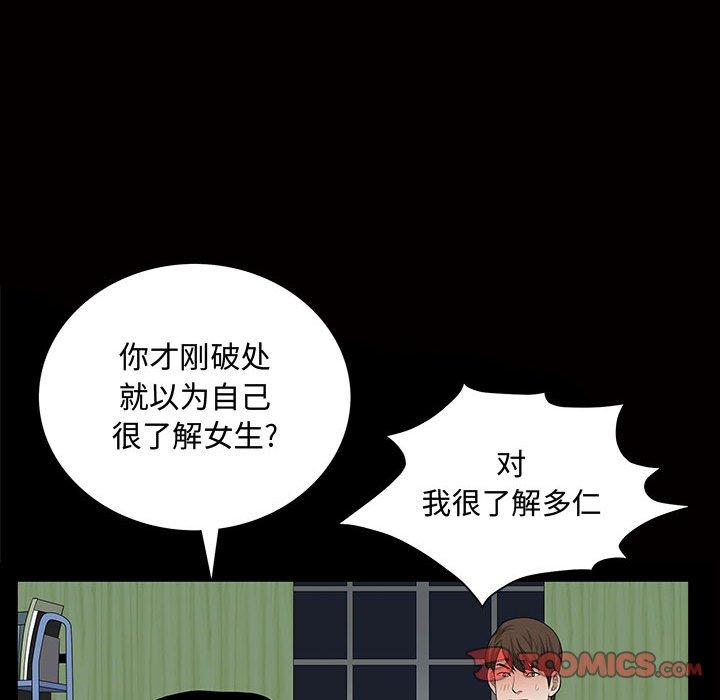 《特殊礼物》漫画最新章节特殊礼物-第 29 话免费下拉式在线观看章节第【14】张图片