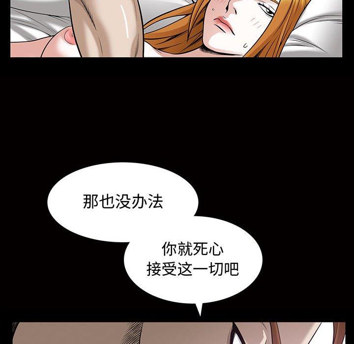 《特殊礼物》漫画最新章节特殊礼物-第 29 话免费下拉式在线观看章节第【90】张图片