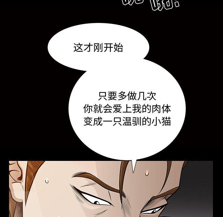 《特殊礼物》漫画最新章节特殊礼物-第 29 话免费下拉式在线观看章节第【99】张图片