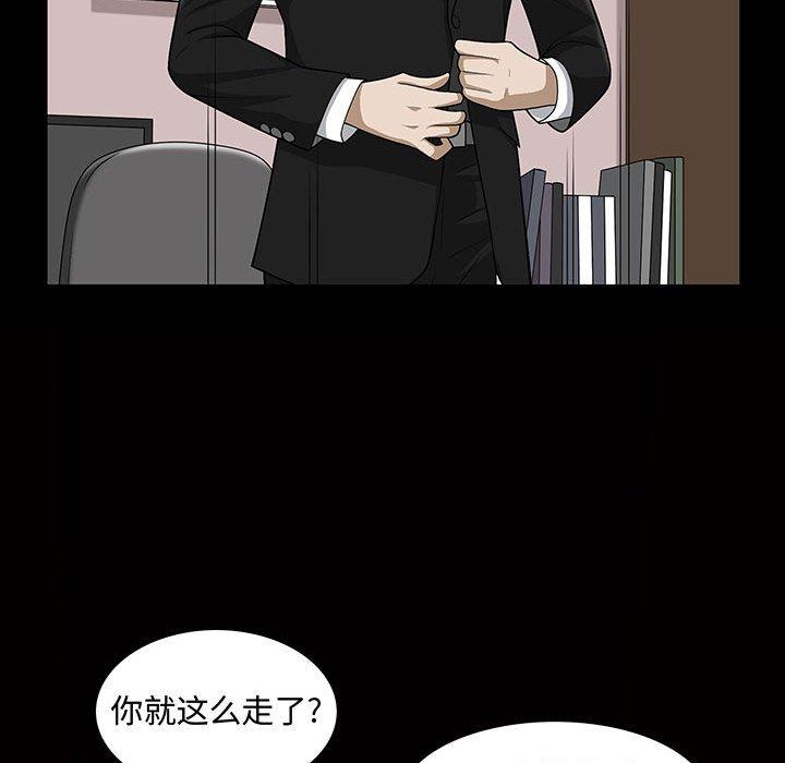 《特殊礼物》漫画最新章节特殊礼物-第 29 话免费下拉式在线观看章节第【33】张图片